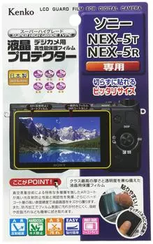 Kenko LCD Protective Film LCD Protector for SONY NEX-5T/NEX-5R KLP-SNEX5T