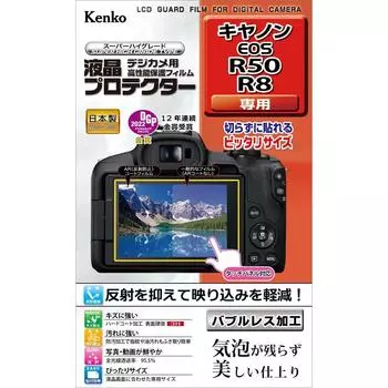 Kenko LCD Protective Film LCD Protector for Canon EOS Transparent Made in Japan R50/R8 KLP-CEOSR50