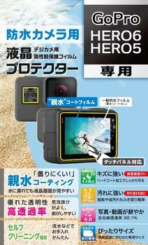 Kenko LCD защитная гидрофильная ЖК-пленка для GoPro, защитная, тип, HERO6/HERO5, покрытие против запотевания, самоочищающаяся KLP-GPH6