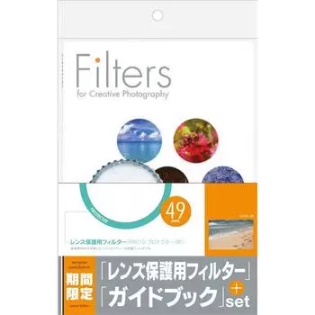 Kenko Lens Filter 49mm PRO1D Protector Set with Filter Guidebook 49SPRO1DG