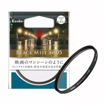 Kenko Lens Filter Black Mist 49mm for Soft Adjustment 714997 No.05 Effect/Contrast