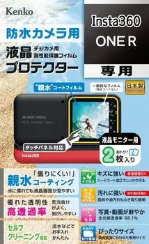 KENKO Защитная пленка для ЖК-дисплея Гидрофильный тип для Insta360 ONE R Функция покрытия Прозрачный Анти-туман Самоочищающийся KLP-OTG6