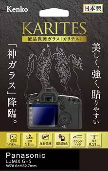 KENKO Защитное стекло для ЖК-дисплея KARITES Panasonic LUMIX GH5 Тонкость Антибликовое покрытие Обработка скругленных краев Сделано в Японии 0,21 мм KKG-PAGH5