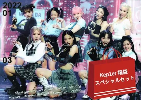 Kep1er Kepler Goods Lucky Bag Специальный набор K-POP