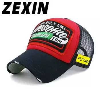 Кепка ZEXIN с утиным языком, весенняя модная кепка с приливом, шляпа от солнца, бейсболка с шлифованными краями, дышащая сетчатая кепка 56-60cm