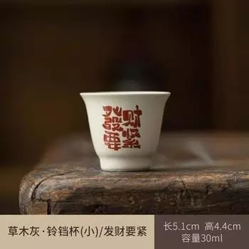 Керамическая чайная чашка из травяной и древесной золы, бытовая чашка для кунг-фу, ароматная чашка, личная специальная мастер-чашка, одинарная ручной работы, гостевая чашка