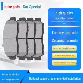 Керамические кожаные тормозные колодки и диски для Qoros 3/5/7, Geometry A/C, Golden Travel Sea Lion G6/X5. rear wheels; Geometry A; 4 pieces