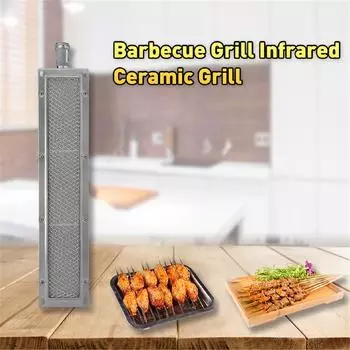 Керамический барбекю, барбекю, барбекю, инфракрасный гриль, керамическая газовая горелка из нержавеющей стали, алюминиевая пластина, керамический энергосберегающий лист