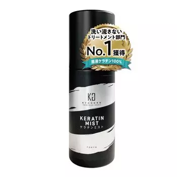 Кератин Kyogoku неразбавленный салон красоты эксклюзивный внутренний кератин для лечения повреждений волос, спрей, 100% раствор, несмываемое лечение, популярный,