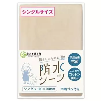 (Кератта) Водонепроницаемая простыня, простыня от недержания мочи, водонепроницаемая, 100% хлопок [абсорбирующая, быстросохнущая, естественно антибактериальная, устойчивая к пылевым клещам] с протиранием