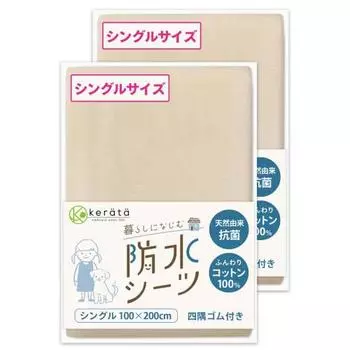 keratta waterproof sheets, bedwetting sheets, waterproof, 100% cotton, set of 2 [absorbent, quick drying, naturally antibacterial, dust mite resista