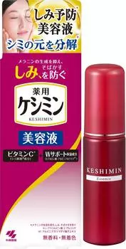 Keshimin Serum the prevention of age spots and Keshimin Age Spot Prevention Serum [Official] [Keshimin] [For freckles!] [Kobayashi Pharmaceutical]