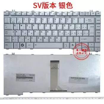 Keyboard for Toshiba K20 K21 K31 S200 K32 K22 K30 T30 T31 F40 F50 L20 J80 (Silver SV version) [new]] Official standard