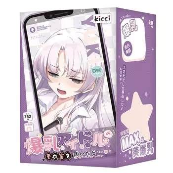 kicci Если заглянуть в примерочную айдола с большой грудью...(КС004)