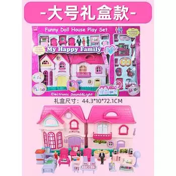 Kids Toy Play House Doll House House Suit Little Girl Birthday Gift Princess Gift Box Castle Large pink House