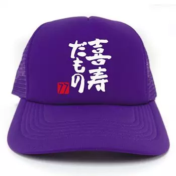 Kiju Rakusin PRIME [Sharemon] [Kiju Damono] [Aka 77] [Purple Cap]