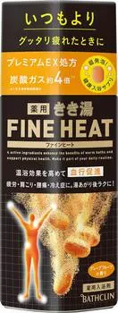 Kikiyu Fine Heat Carbonated Bath Salt Grapefruit Scent 400g Super Foaming Type [Quasi-drug]