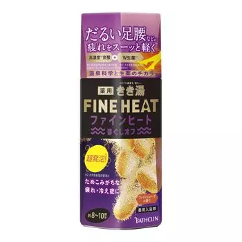 Kikiyu Fine Heat Loosen Off Highly concentrated carbonated bath salt Bottle 400g 8 to 10 Legs and back fatigue recovery Sensitivity to cold Herbal