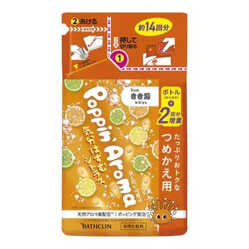 Kikiyu Poppin Aroma Mood Lifting Citrus Scent Refill 420 г 14 Bath Clean Газированная пенящаяся соль для ванн (приблизительно. раз)