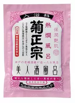 Kikumasamune Beauty Sake Bath Hot Sake Bath 60ml 10 sachets