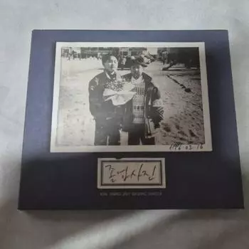 Ким Джин Хо Dissing Graduation Photo Album CD