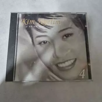 Ким Хе-рим 4-й альбом Cd