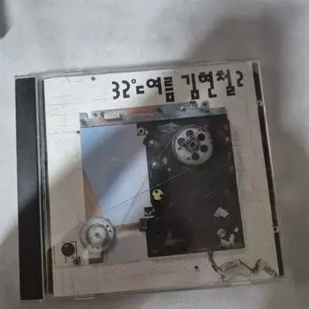 Ким Хён-Чхоль 2-й альбом Cd