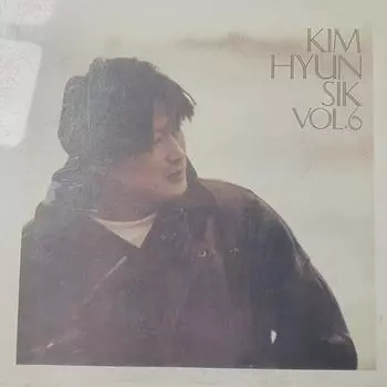 Ким Хён-Сик Vol. 6 Кд