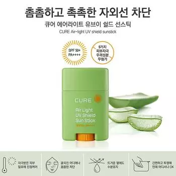 Kim Jeong Moon Aloe Cure Airlight UV Shield Солнцезащитный стик 20 г(SPF50) 1 PCS