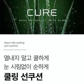 Kim Jeong Moon Aloe Cure Aqua Мягкая охлаждающая солнцезащитная кушетка 25 г (SPF50 +) 1 PCS