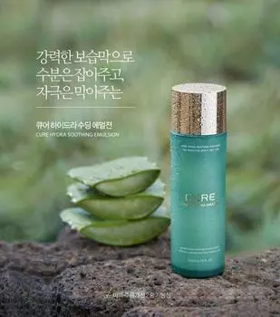 Kim Jeong Moon Aloe Cure Hydra Soothing Emulsion130ml, Увлажнение, Kbeauty, Корейская косметика, образец