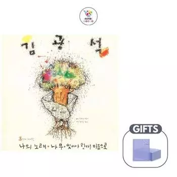 КИМ КВАН СОК - Том 3