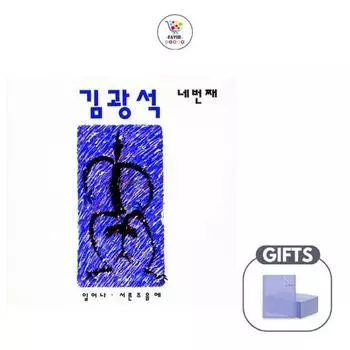 КИМ КВАН СОК Том 4