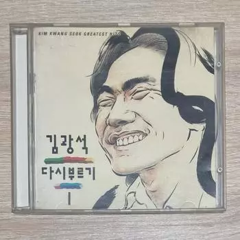 Kim Kwang-suk Re-sing 1 Cd On Sell