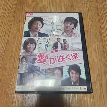 Ким Нам-гиль Дом, где цветет любовь Dvd