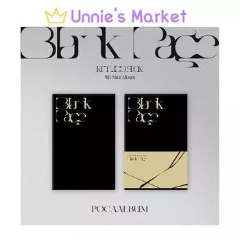 КИМ У СОК - Пустая страница POCA Ver. + Бесплатный подарок POCA Ver.