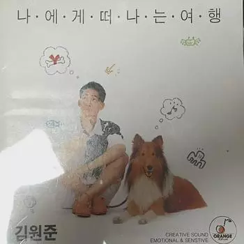 Ким Вон-Джун Vol. 2 компакт-диска