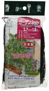 Kinboshi Garden Black x 7086 Net, (Large), 2.7m 1.8m,