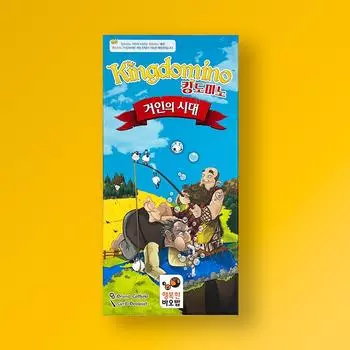 King Domino: The Age of Giants, Korean popular educational game