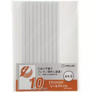 King Jim Rail File Pack A4 Vertical Белый Simply s 10-Book 512SP10-W