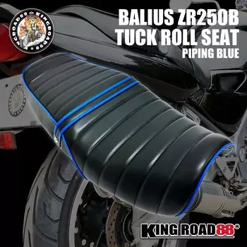 King Road 88 II Tuck roll Blue Kawasaki/тип Barrios/сиденье ZR250B/крой Anko/синтетическая кожа/лист/окантовка синий