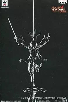 Kingdom Monochrome color CREATORCREATOR -KYOKAI- ver. (Prize)