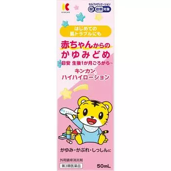 Kinkan-do Kinkan Высококачественный лосьон 50 мл Жидкости укусы насекомых Экзема, дерматит, язвы, потница, сыпь, зуд, обморожение, укусы насекомых, крапивница Жидкость 1 set