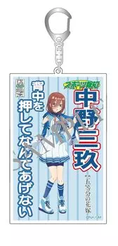 Кино Квинтэссенция спорта Хочи Бейсбольная форма Газетный стиль Акриловый брелок для ключей Мику Накано Пятерняшки