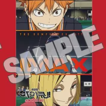 Киноверсия Haikyu 3 Showdown Imax Постер