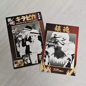 Kintoki & Hijikata Medium Duty Shop Postcard