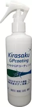 Kirasaku GP GP емкость для нанесения покрытия 300 мл с распылением покрытия/Kirasaku