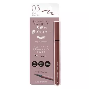 Kirei Factory Liquid Eyeliner 03 Pink Greige 0.6g A mature pink that is not too sweet and will be loved by your EYE