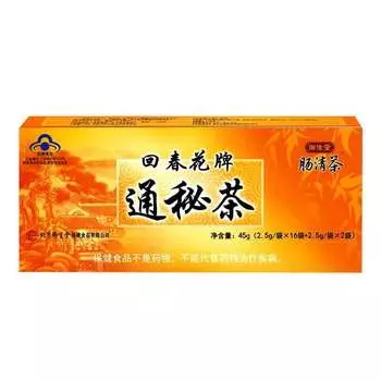 Кишечный чай Бренд Huichunhua, чай для снятия запоров, 2,5 г/пакет * 25 пакетов