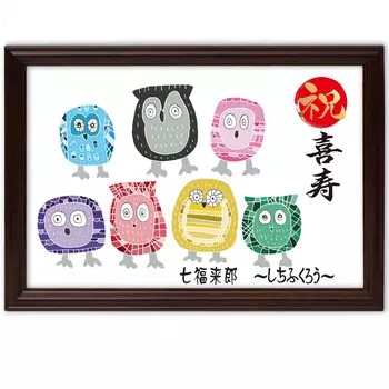 Kishou Celebration Kishou Present Message Frame Celebration Owl Painting Illustration Frame Figurine Interior